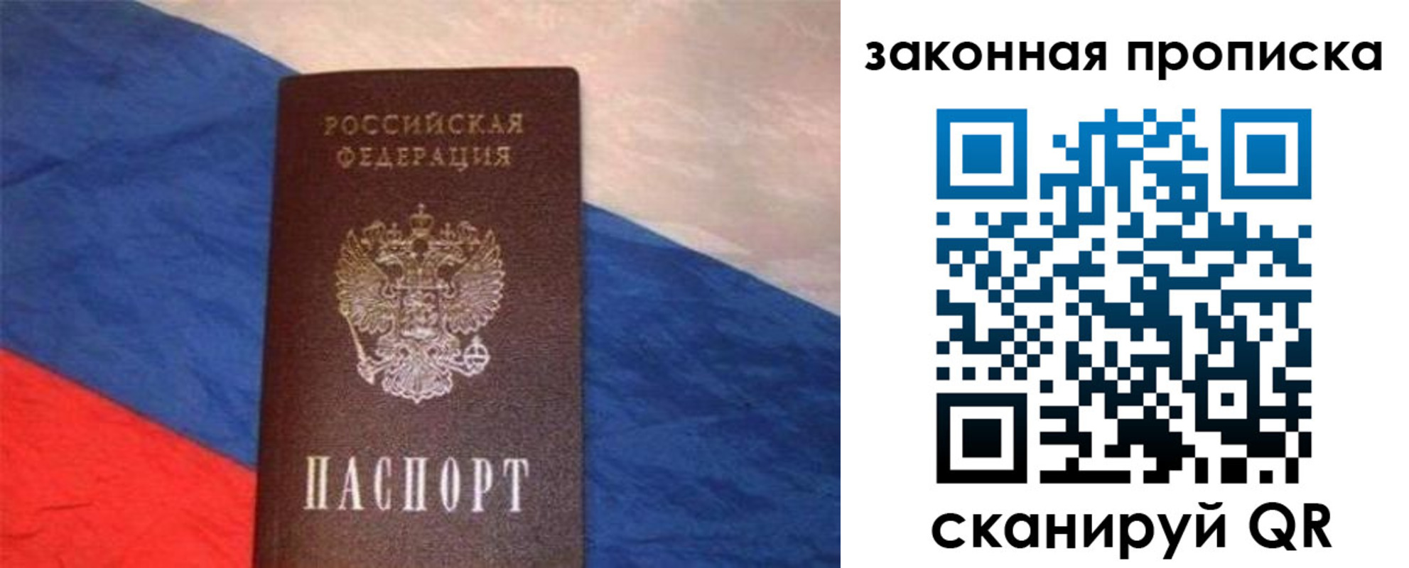 временная регистрация для всех в Салехарде