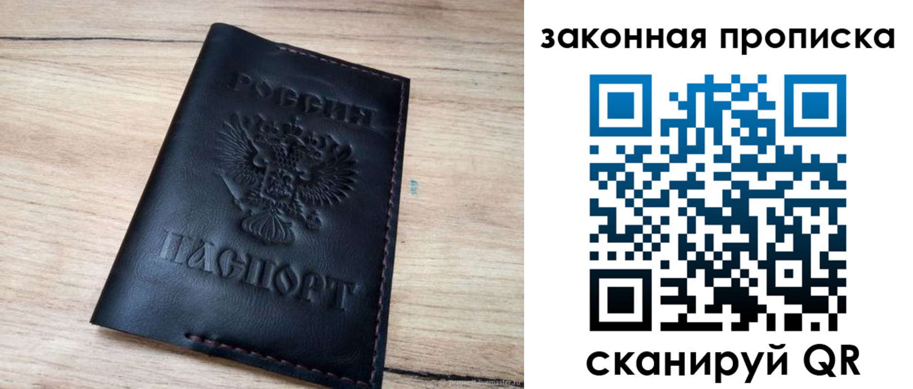 прописка ребенка в Салехарде