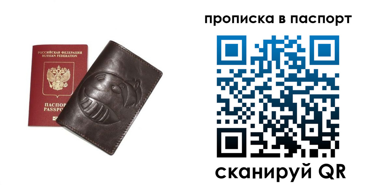 регистрация в Салехарде