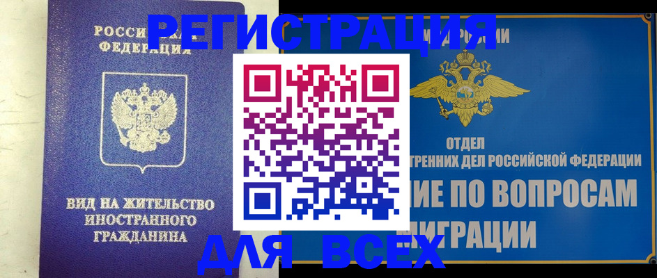 прописка поиск в Салехарде