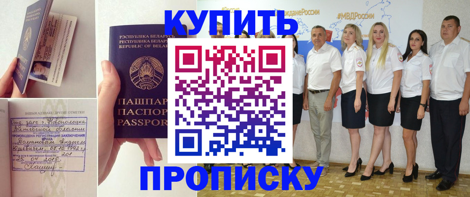 временная регистрация собственник в Салехарде