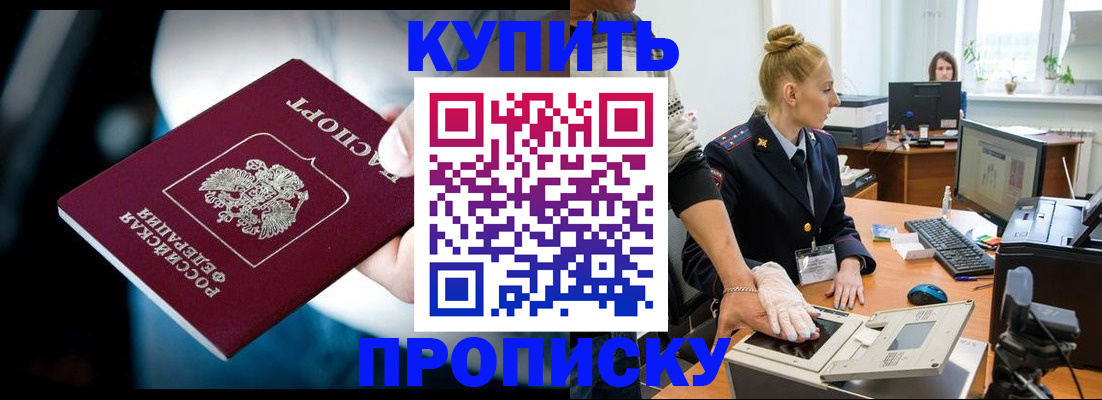 временная регистрация для всех в Салехарде