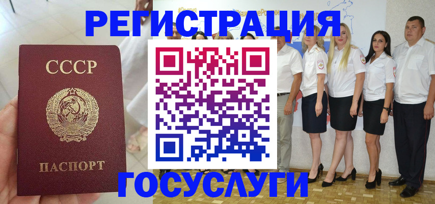 где прописаться в Салехарде