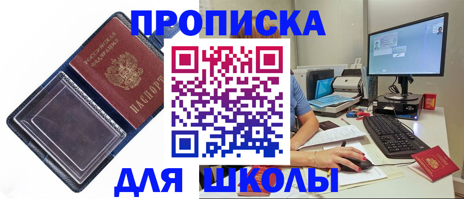 пропишу в квартире в Салехарде
