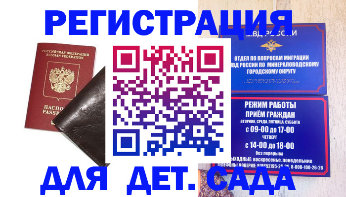 временная регистрация в Салехарде