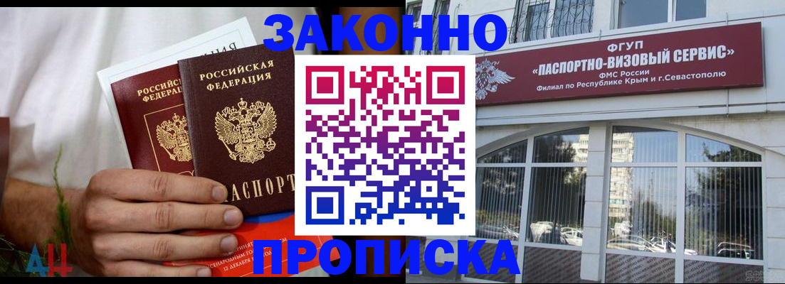 временная регистрация гарантия в Салехарде