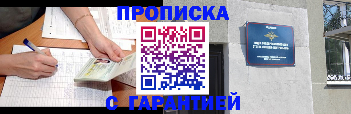 прописка поиск в Салехарде